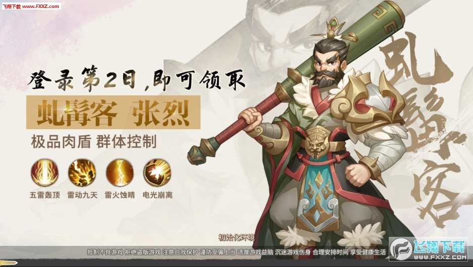 轩辕剑幽冥仙途游戏安装包图1