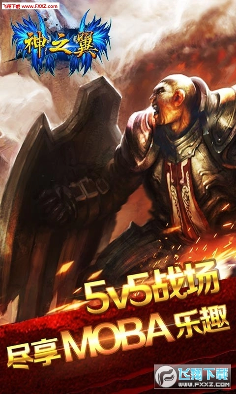 神之翼图2