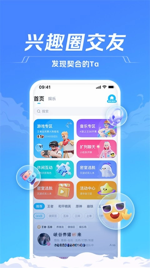 TT语音手机安卓版