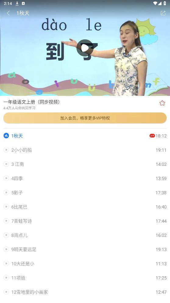 免费畅听书图6