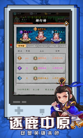 三国论剑礼包兑换码大全官方版图3