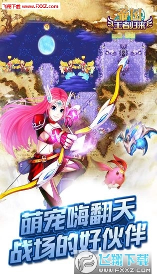 帝国王者归来礼包版图2