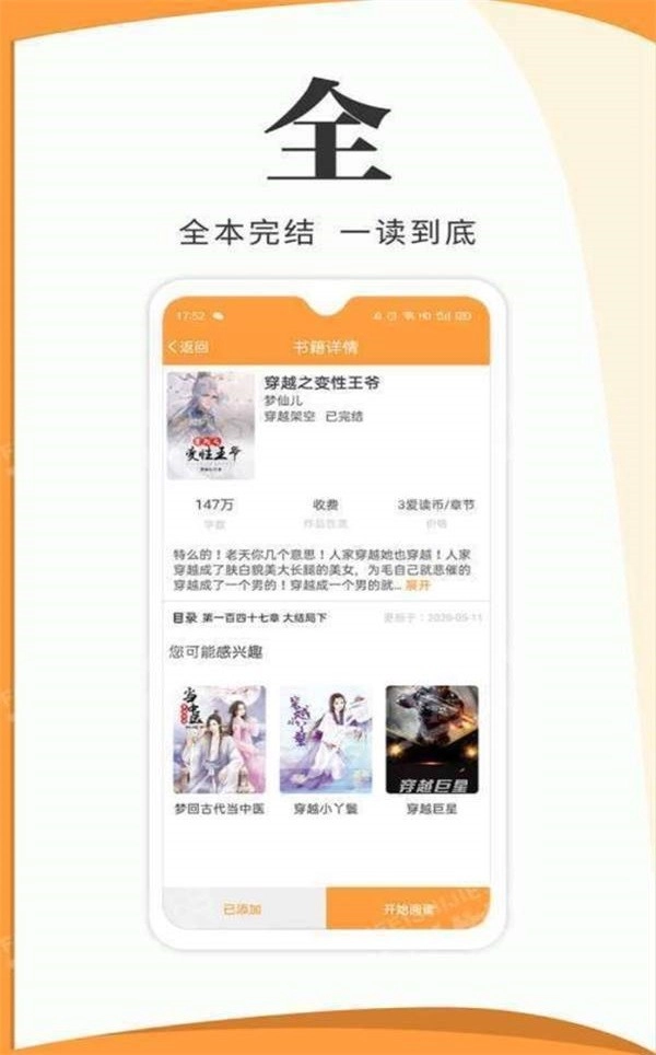 渡光小阅通用版图2