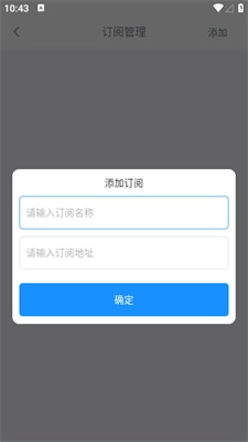 easybox手机版图5