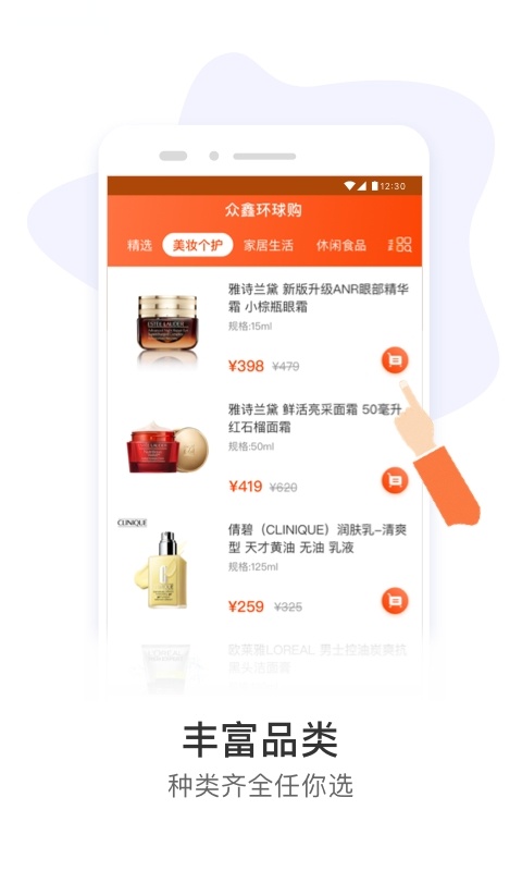 众鑫环球购图2