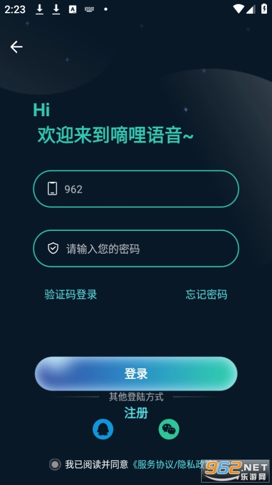 嘀哩语音