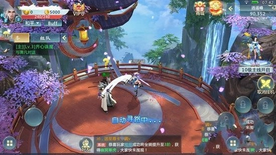 仙域幻世录红包版(4)