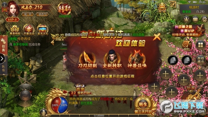 复古小极品版图2