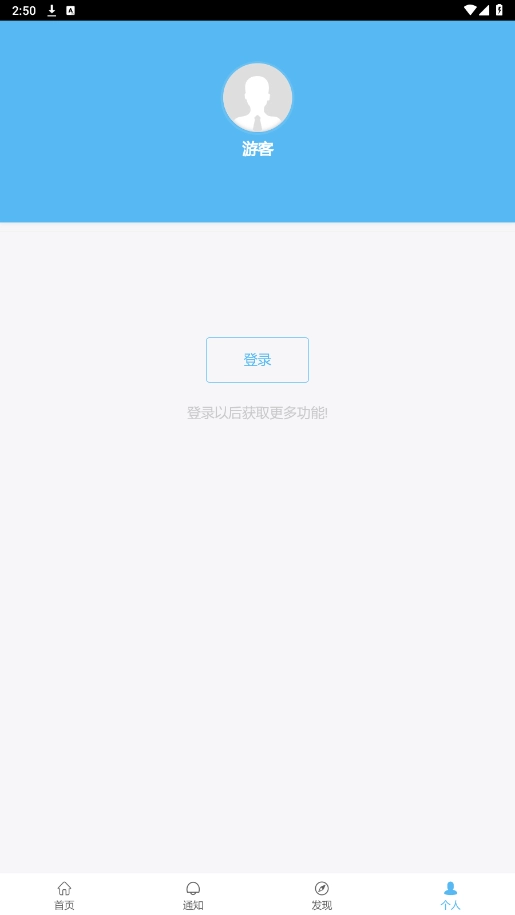 i中国海大截图1