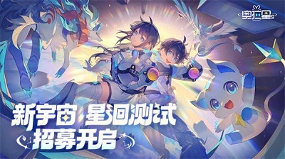 奥拉星2官网版图2