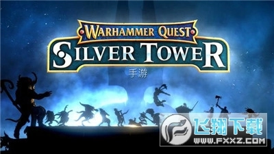 战锤任务银塔无敌版