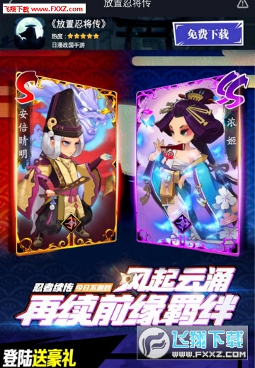 放置忍将传安卓版图1