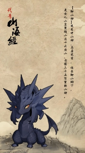 代号：山海经最新版图3