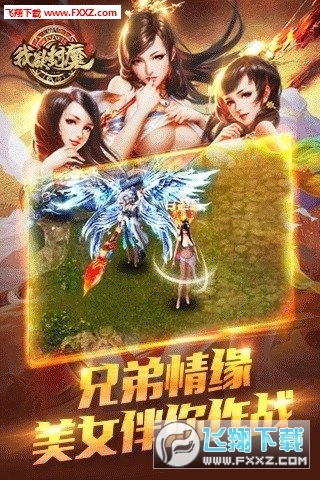 我欲封魔安卓版圖1