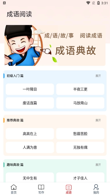 海纳小说阅读器免费版图6