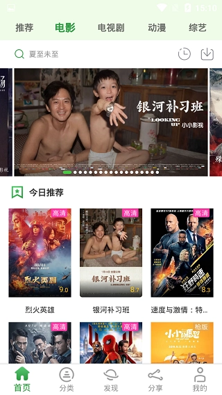 小小影视大全直装版