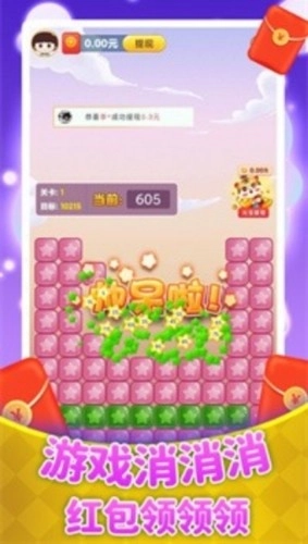 海洋大寻宝红包版图1