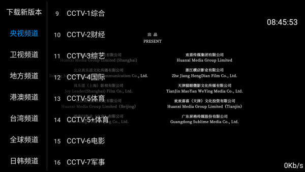 橙色直播最新版图2
