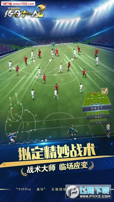 传奇十一人2安卓版
