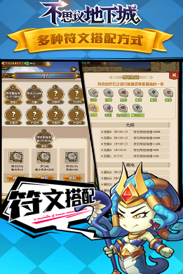 不思议地下城满V版图3