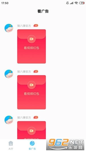 猪八赚图4