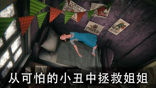 恐怖公园2游戏无广告版图1