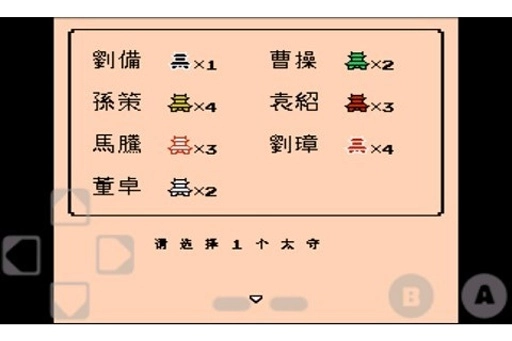 霸王的大陆游戏安装包(2)