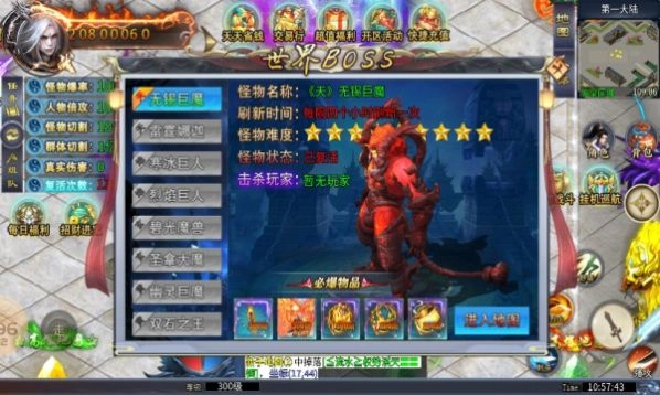 兴旺无敌超超超变传奇图3