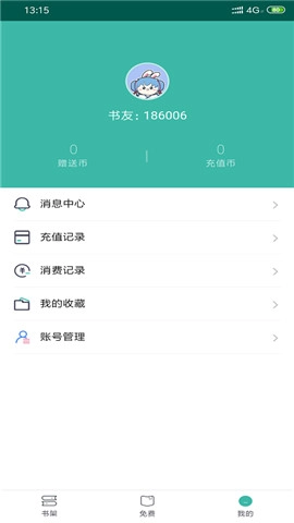 青柠小说免费图1