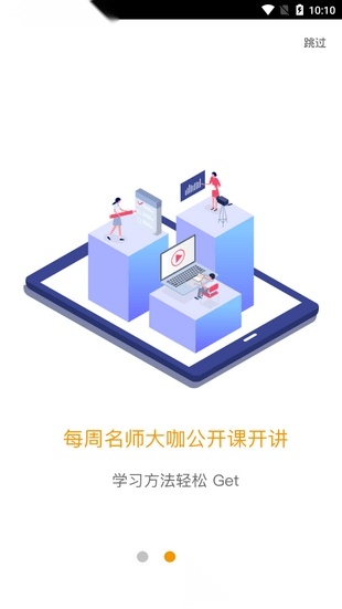 爱多分家长端官方版