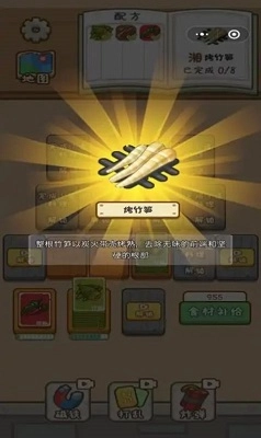 厨神驾到手机免费版图1