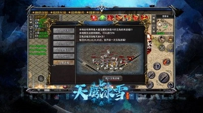 天鹰冰雪图3