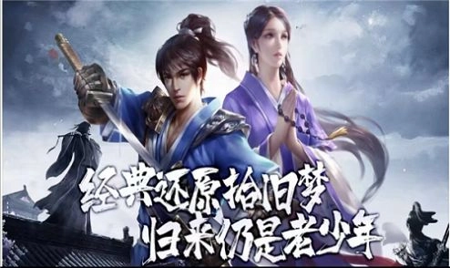 风云七剑千年微变传奇游戏安装包图3