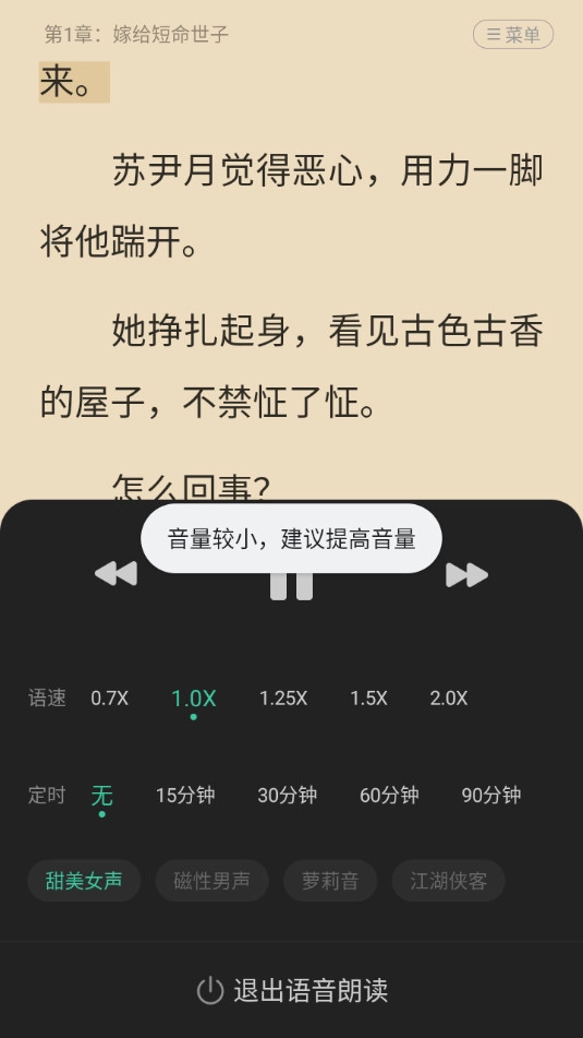 满孟免费小说