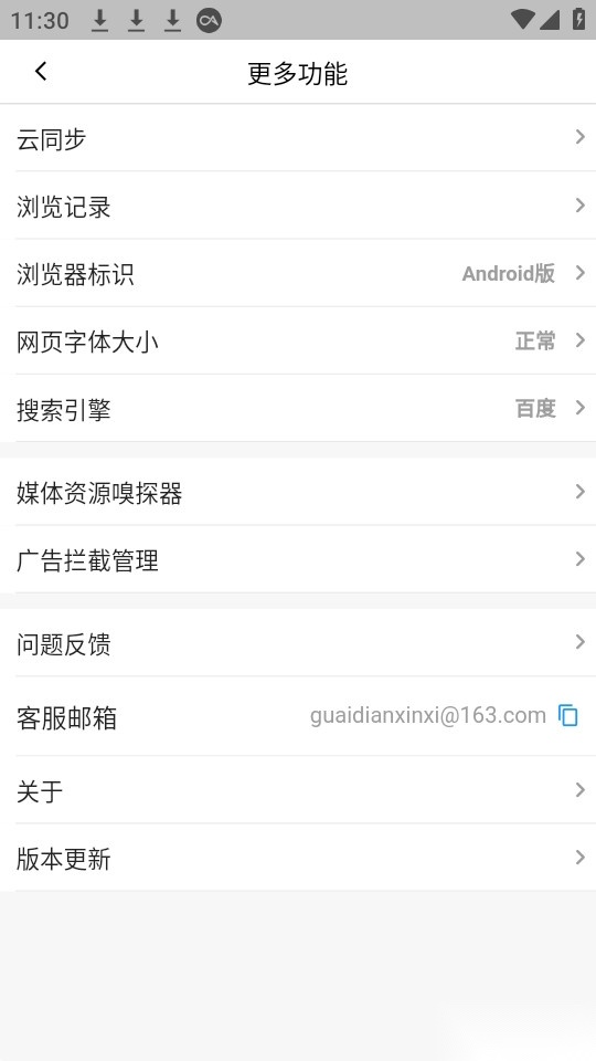 鲁班浏览器