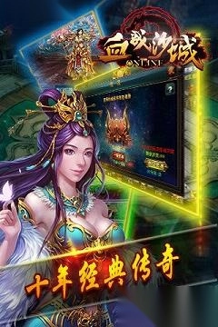 血战沙城
