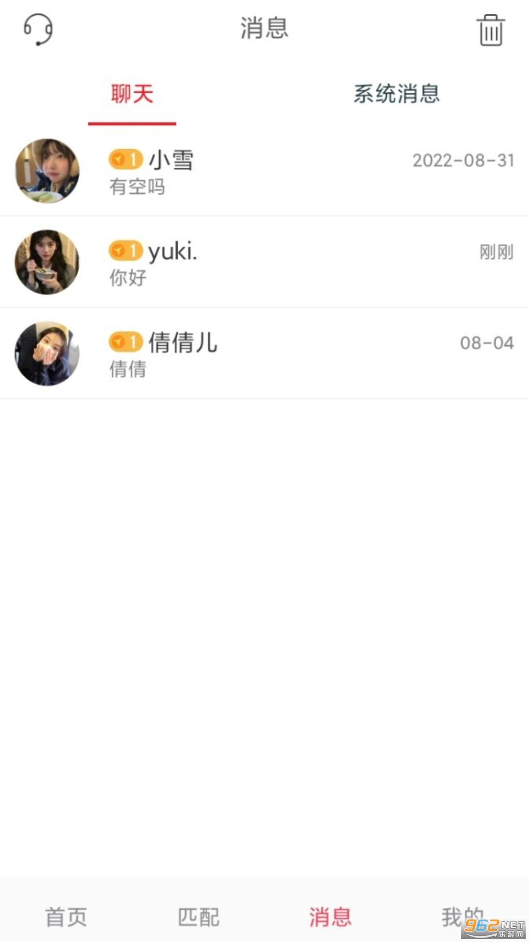 一恋
