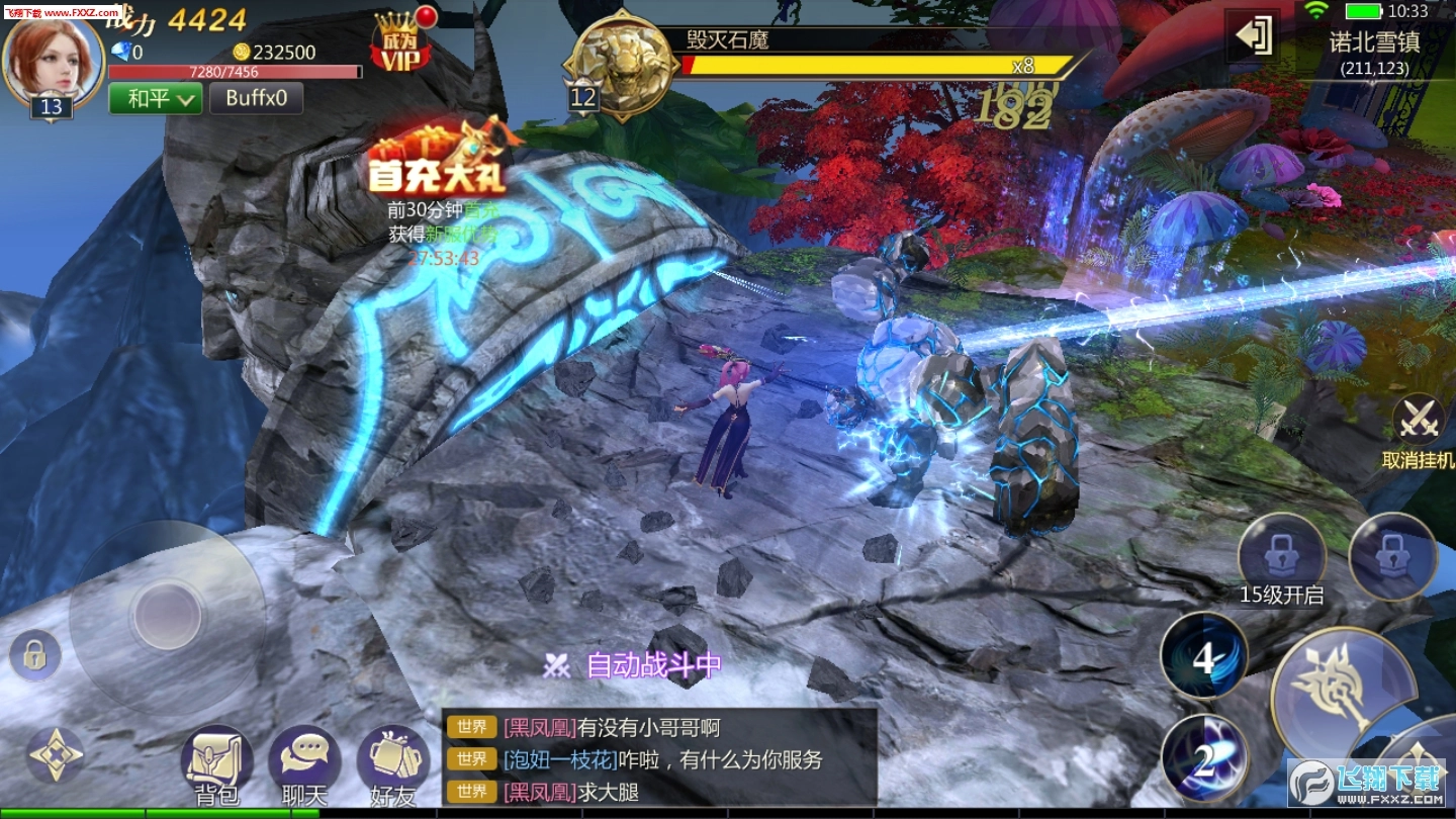 最终审判手游版(1)