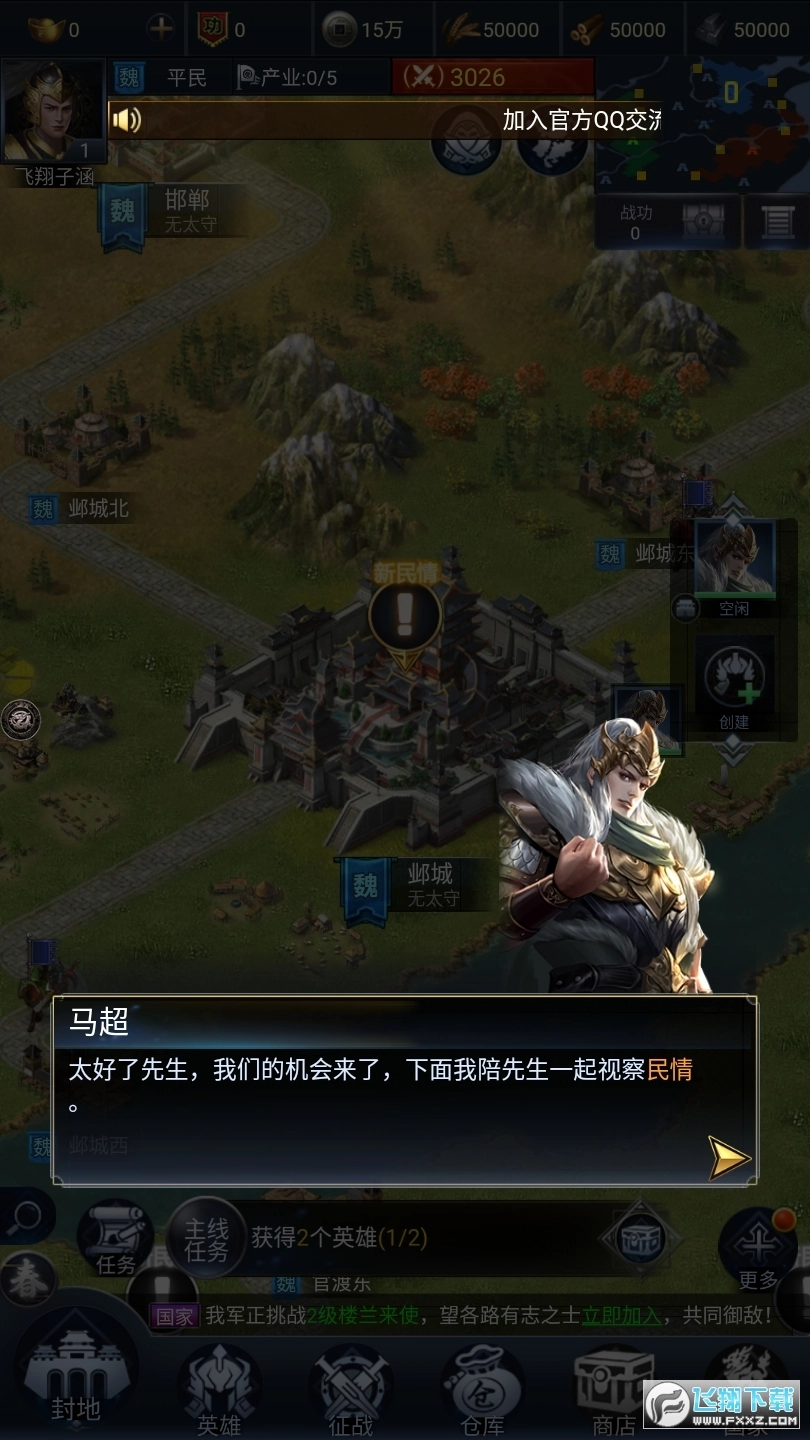 三国群英单机版(1)