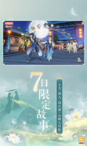 网易武魂花与剑游戏正版图2