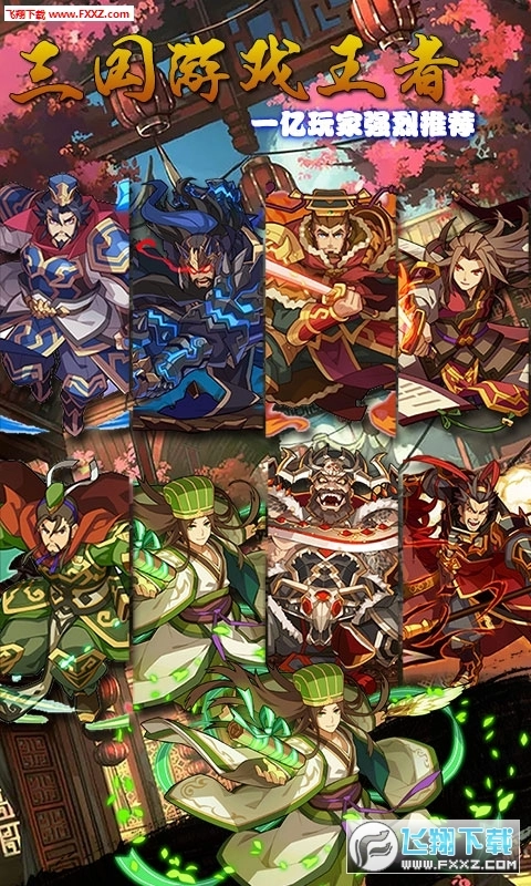 崩坏三国BT游戏无广告版图1