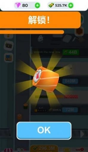 我的寿司工厂图2