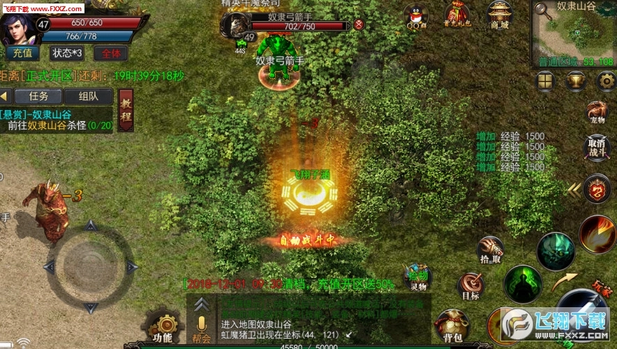 神途霸业