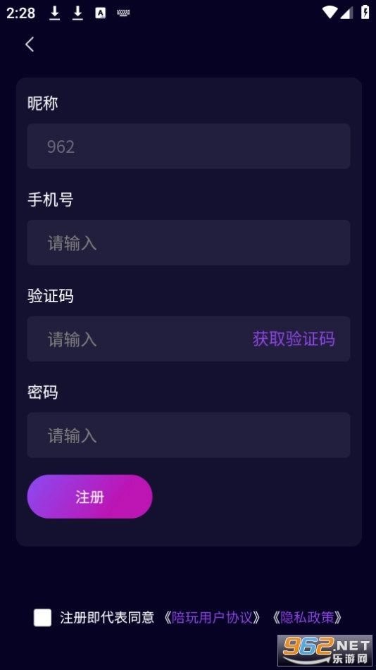 游友玩伴