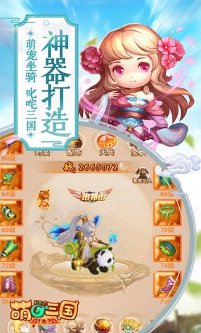 萌回三国变态特别版