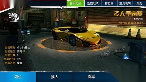 极限挑战车神争霸手游直装版图2