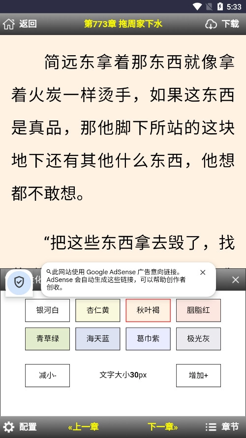 女趣阁小说最新版