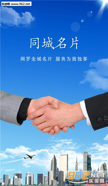 同城名片图1