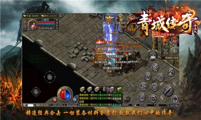 青城180合击图4