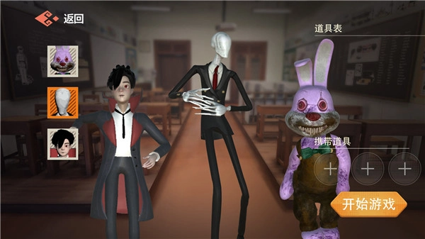 道具之夜躲猫猫图1